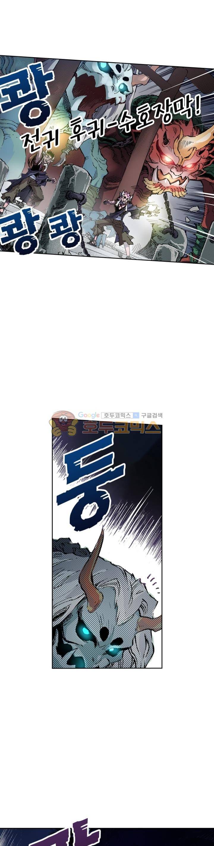 현호전기 75화 4