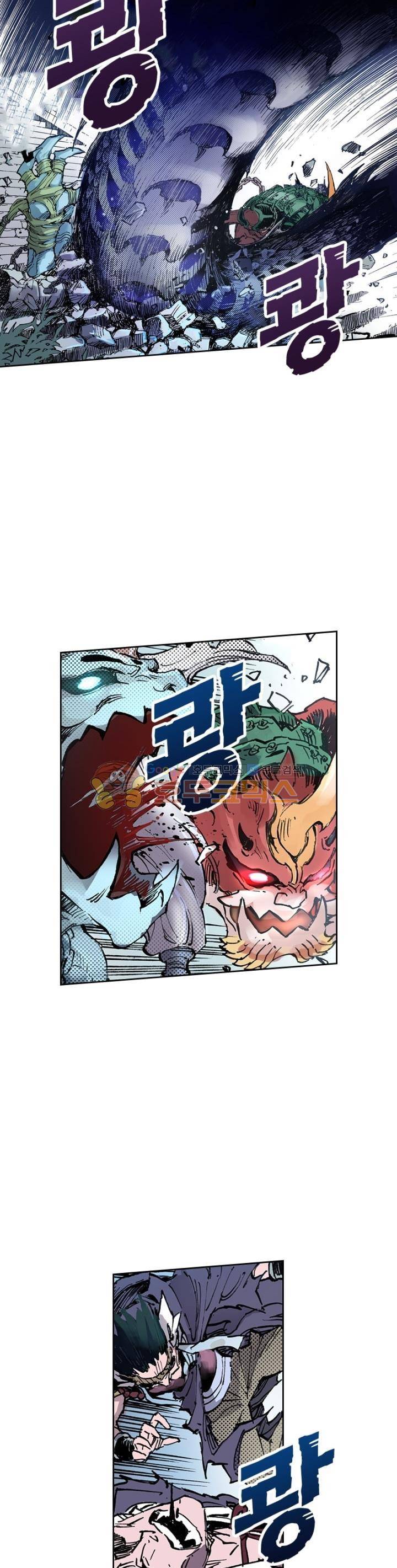 현호전기 75화 5