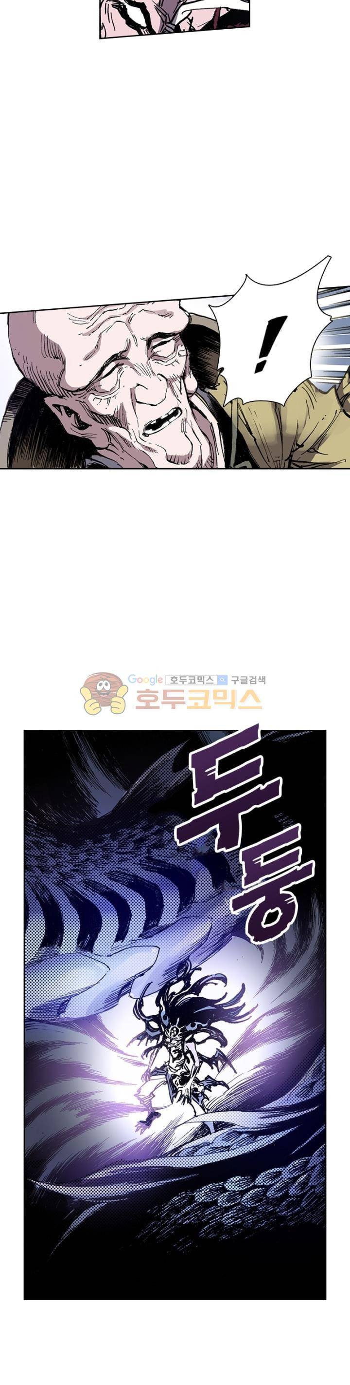 현호전기 75화 6