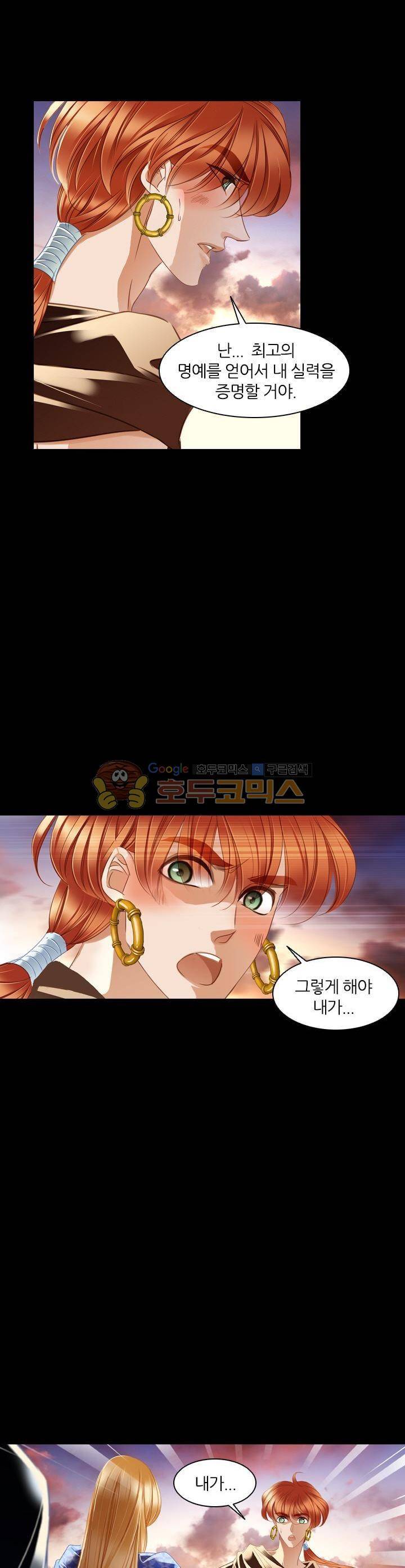 모래와 바다의 노래 66화 1