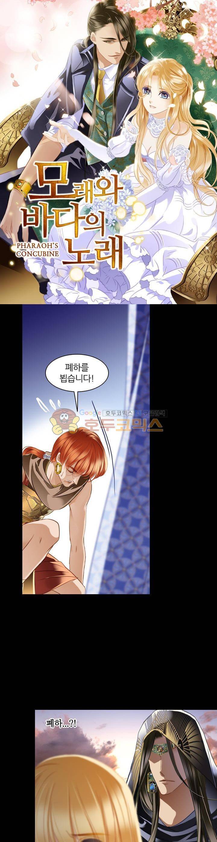 모래와 바다의 노래 66화 3