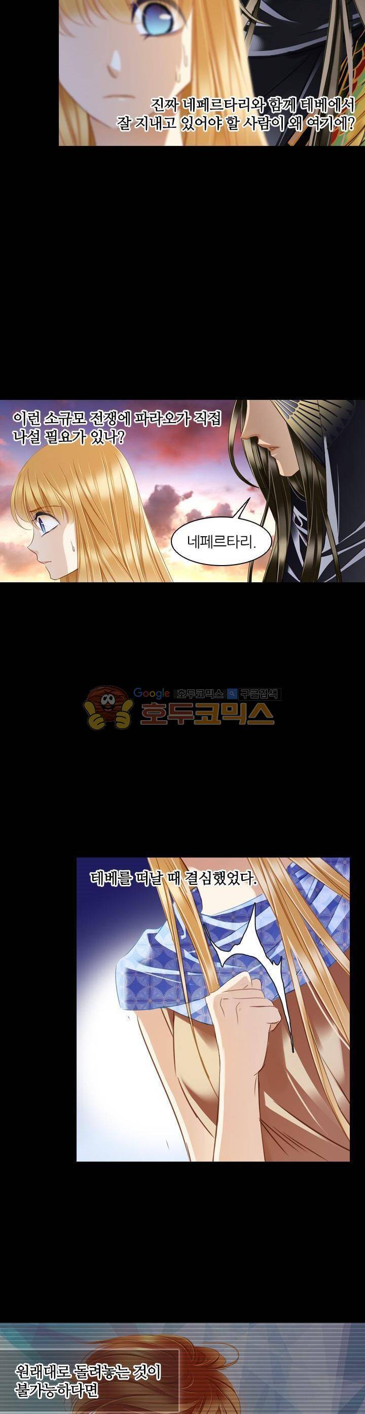 모래와 바다의 노래 66화 4