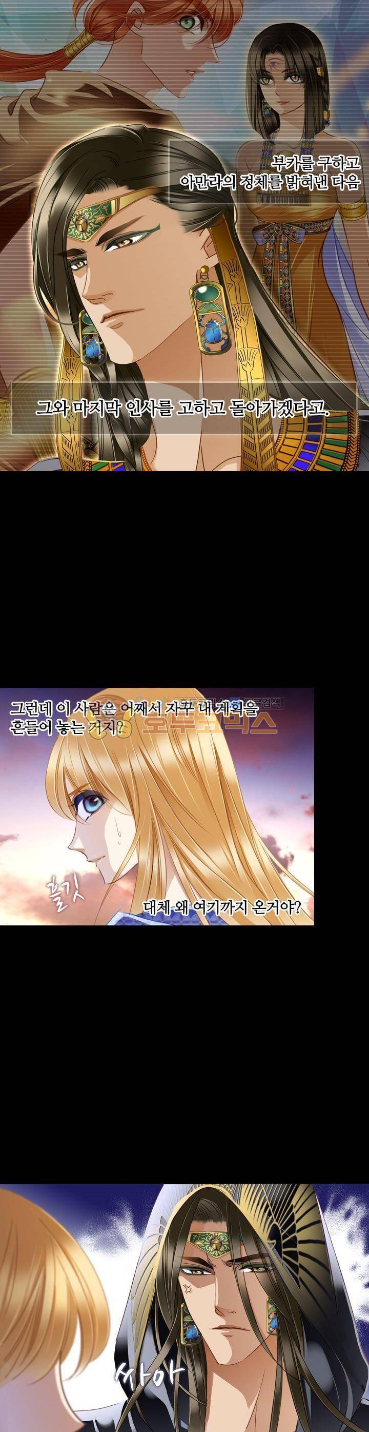 모래와 바다의 노래 66화 5
