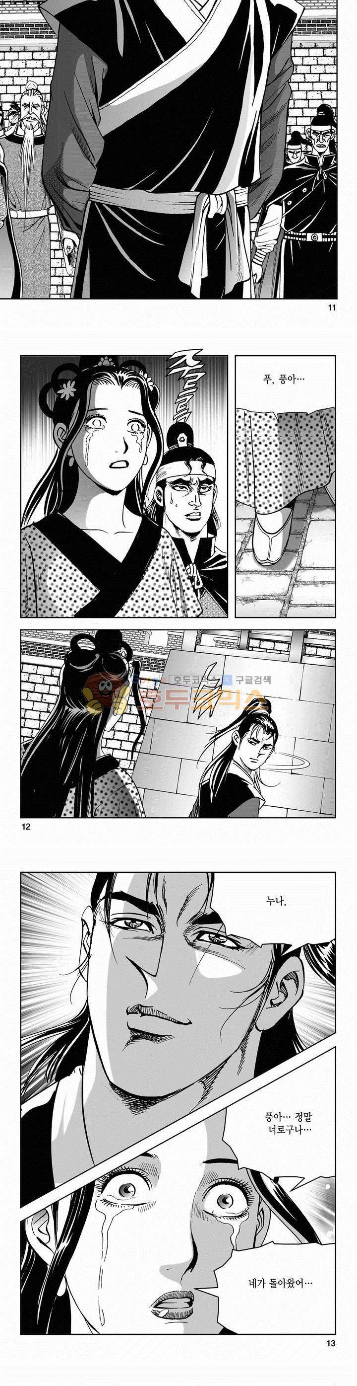 삼십육천칠십이지 47권 3