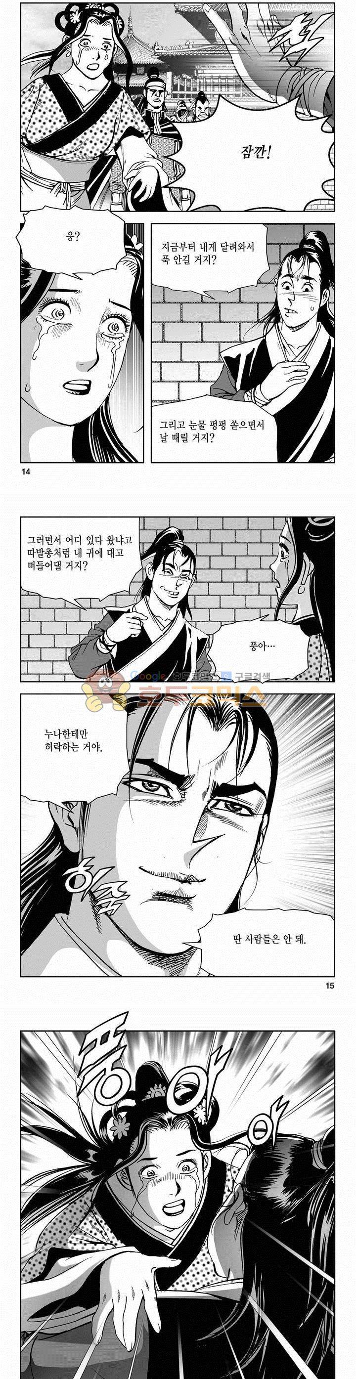 삼십육천칠십이지 47권 4