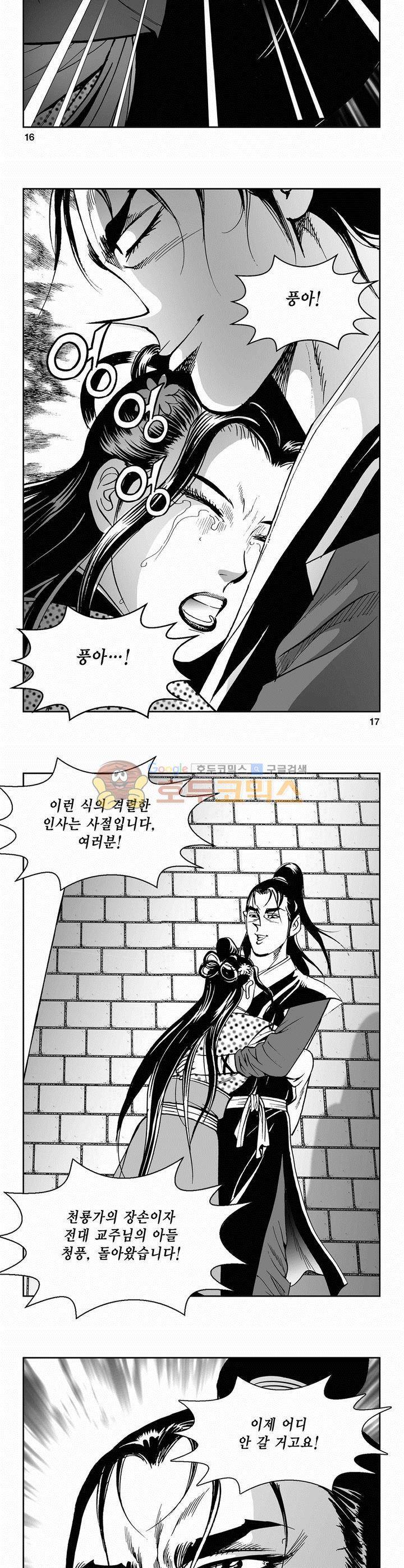 삼십육천칠십이지 47권 5