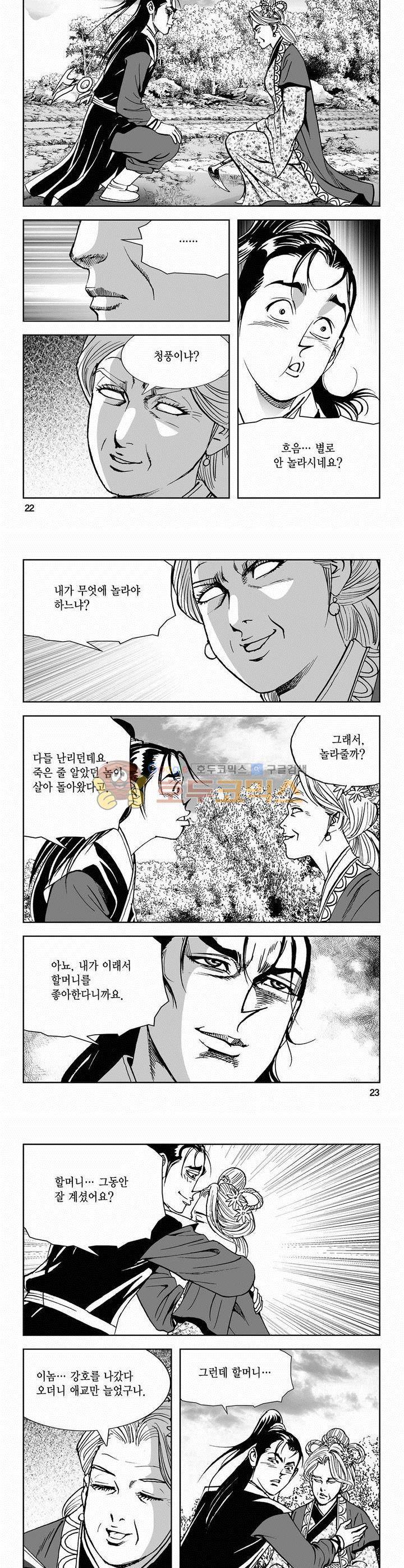 삼십육천칠십이지 47권 7