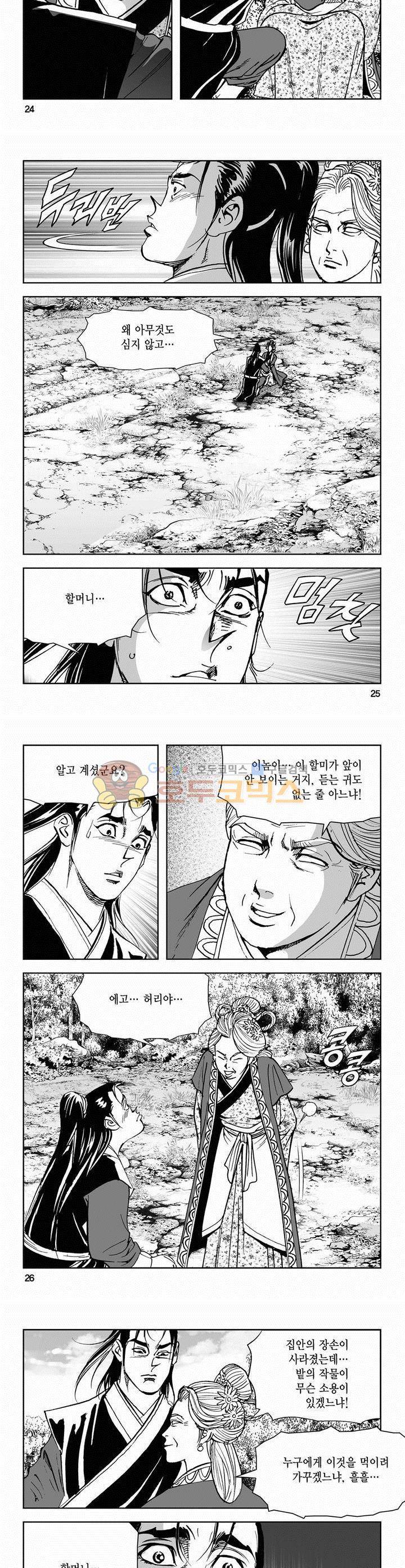 삼십육천칠십이지 47권 8