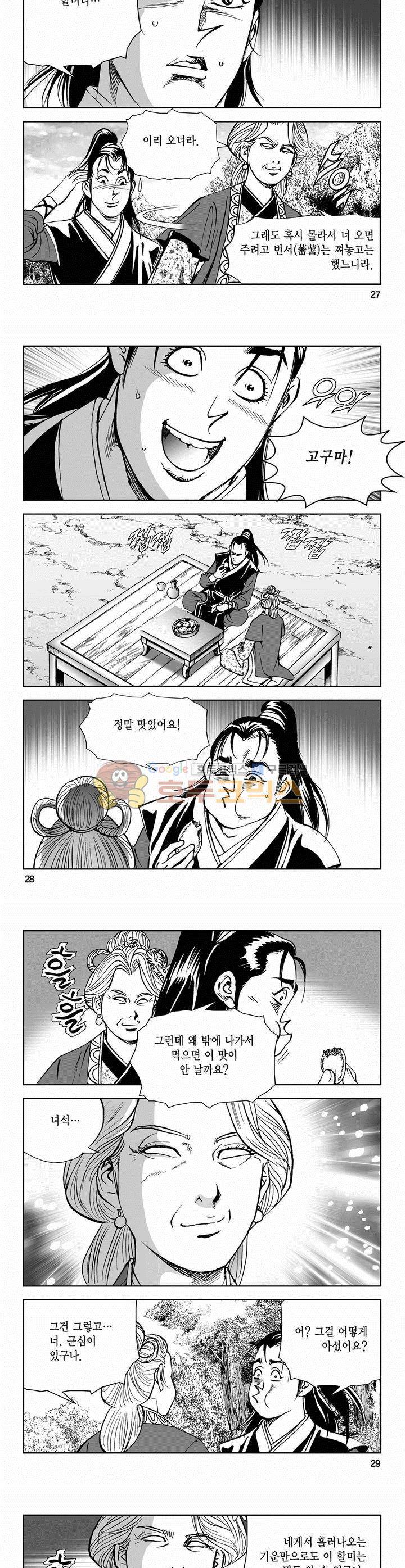 삼십육천칠십이지 47권 9