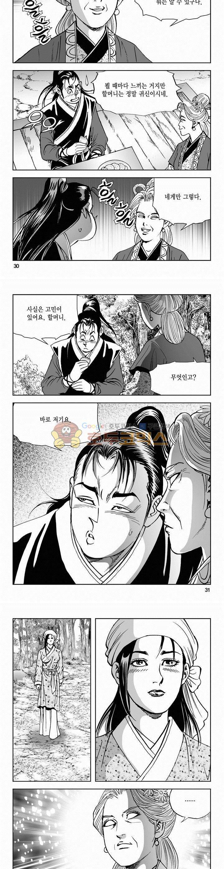 삼십육천칠십이지 47권 10