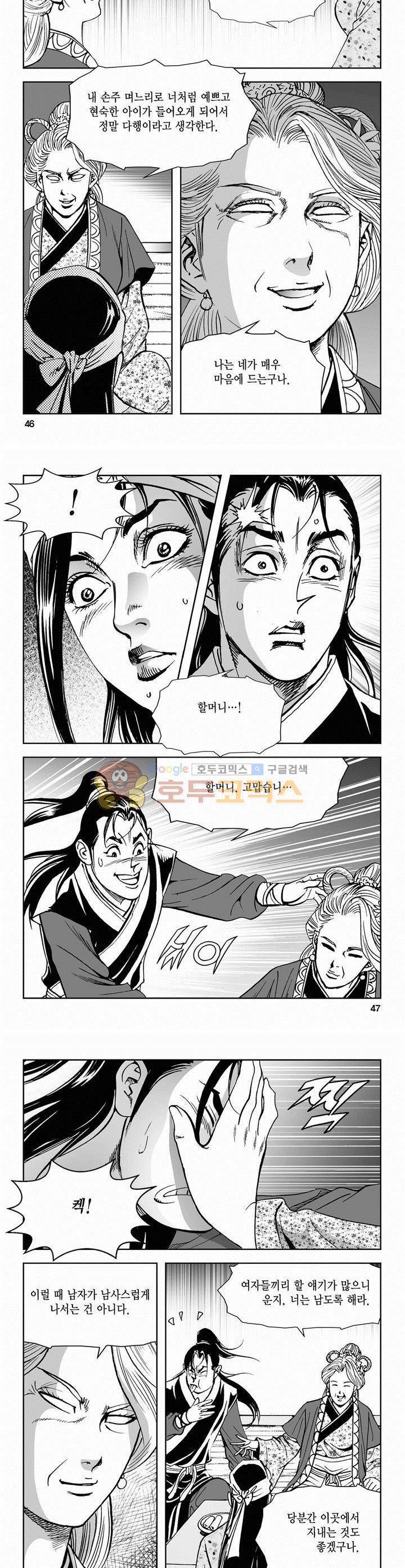 삼십육천칠십이지 47권 16