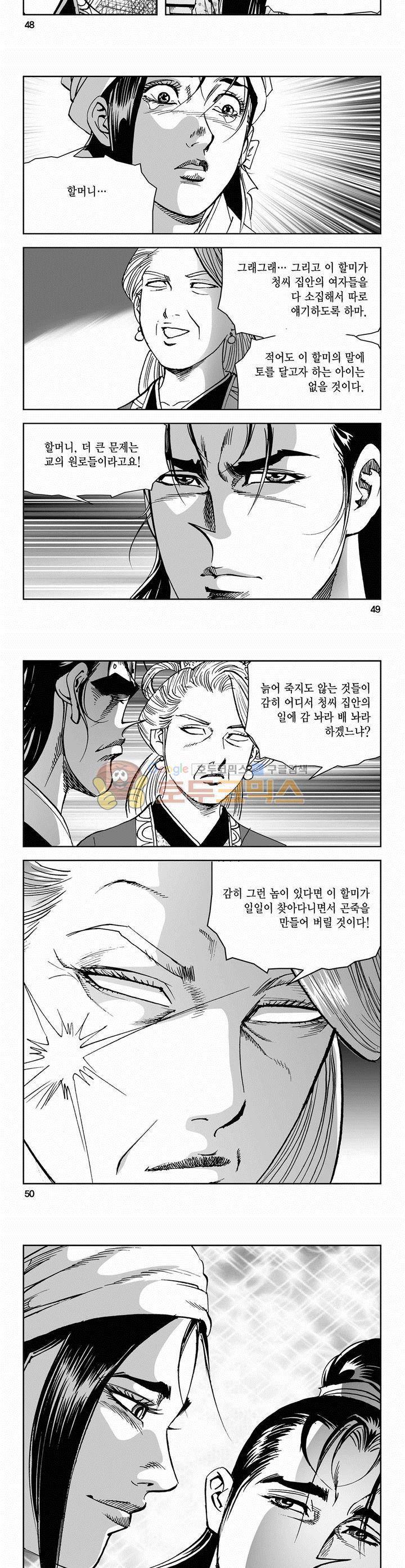 삼십육천칠십이지 47권 17