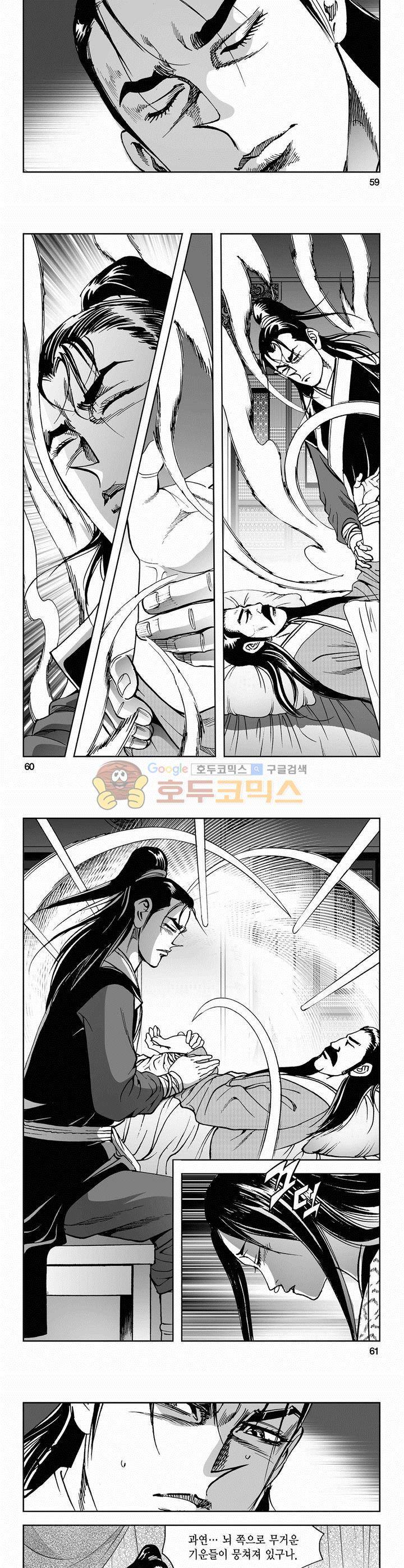 삼십육천칠십이지 47권 21