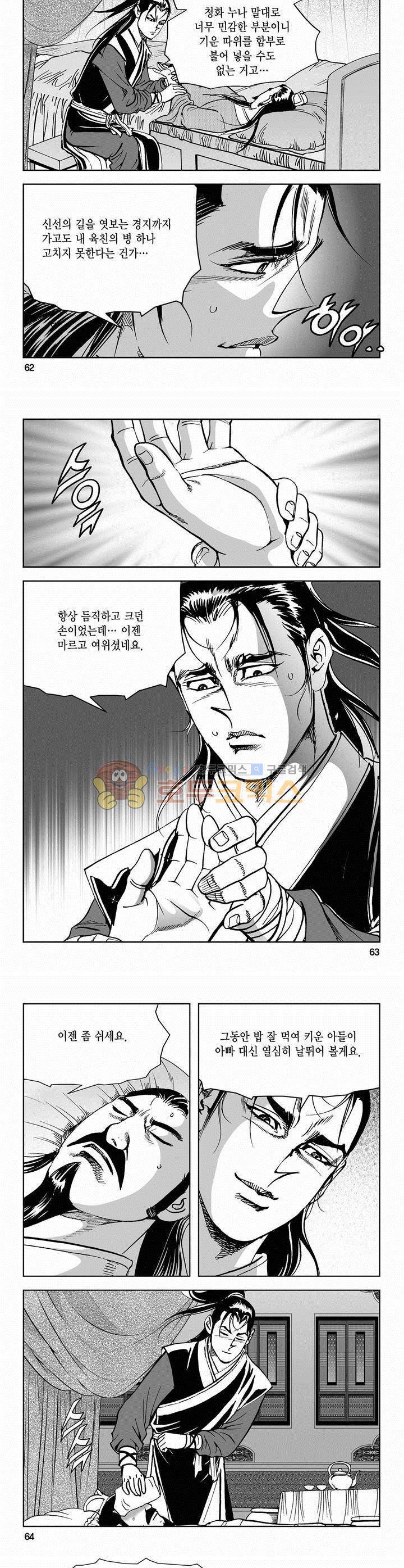 삼십육천칠십이지 47권 22