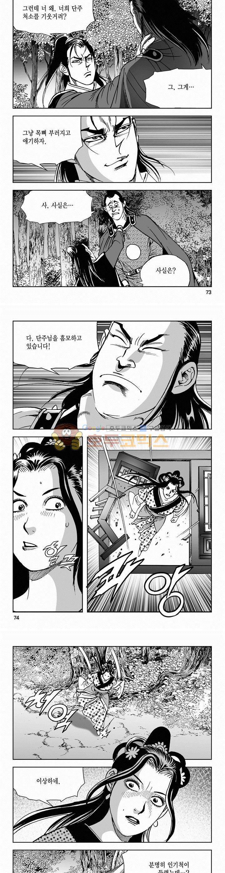 삼십육천칠십이지 47권 26