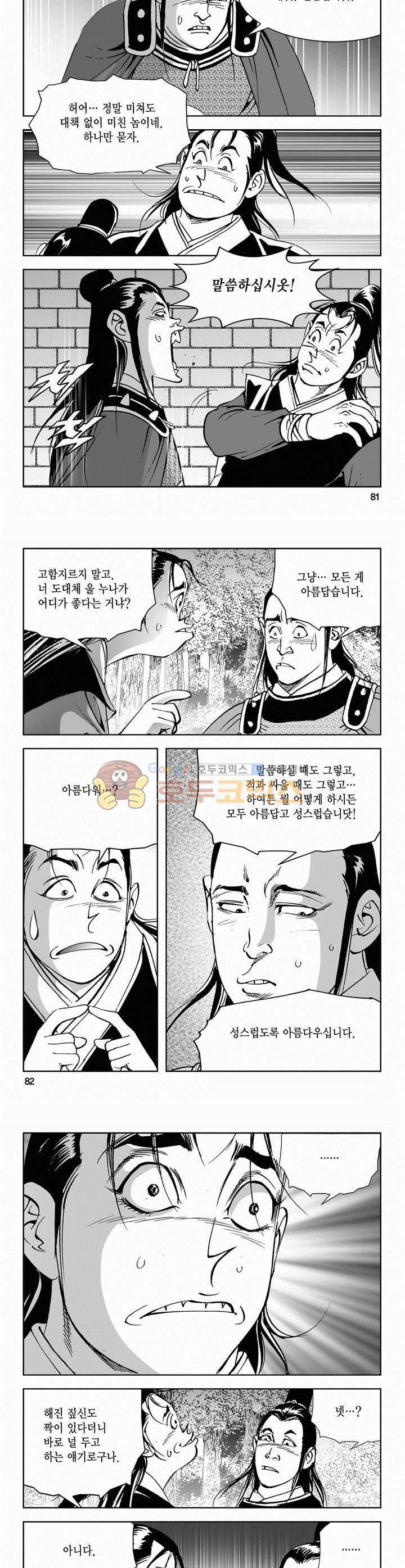 삼십육천칠십이지 47권 29