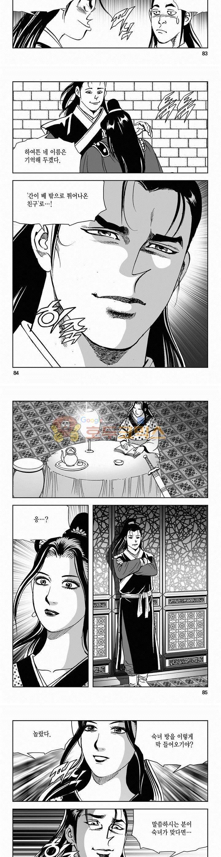 삼십육천칠십이지 47권 30