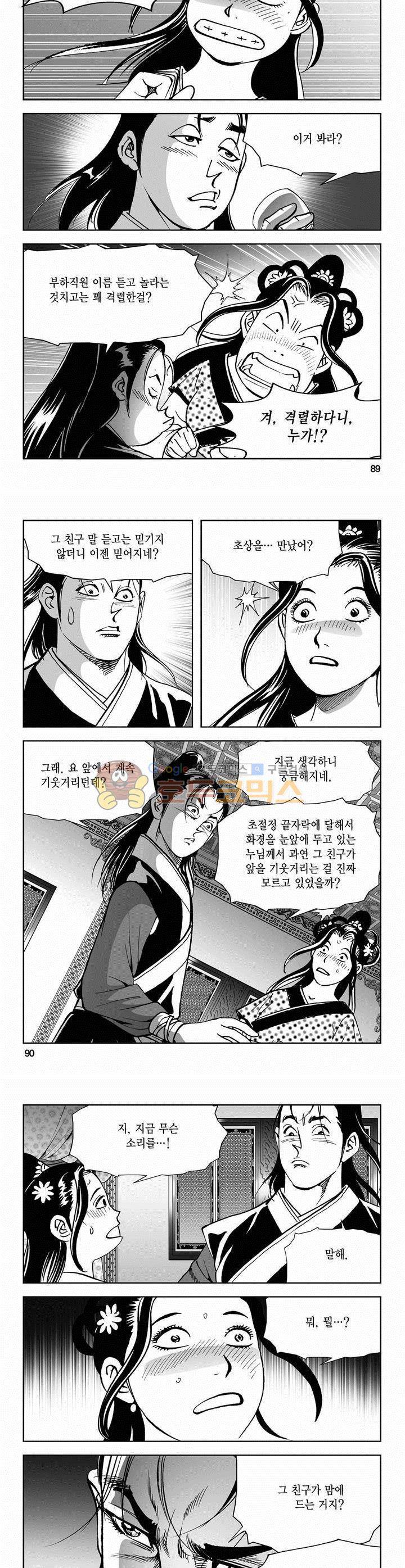 삼십육천칠십이지 47권 32