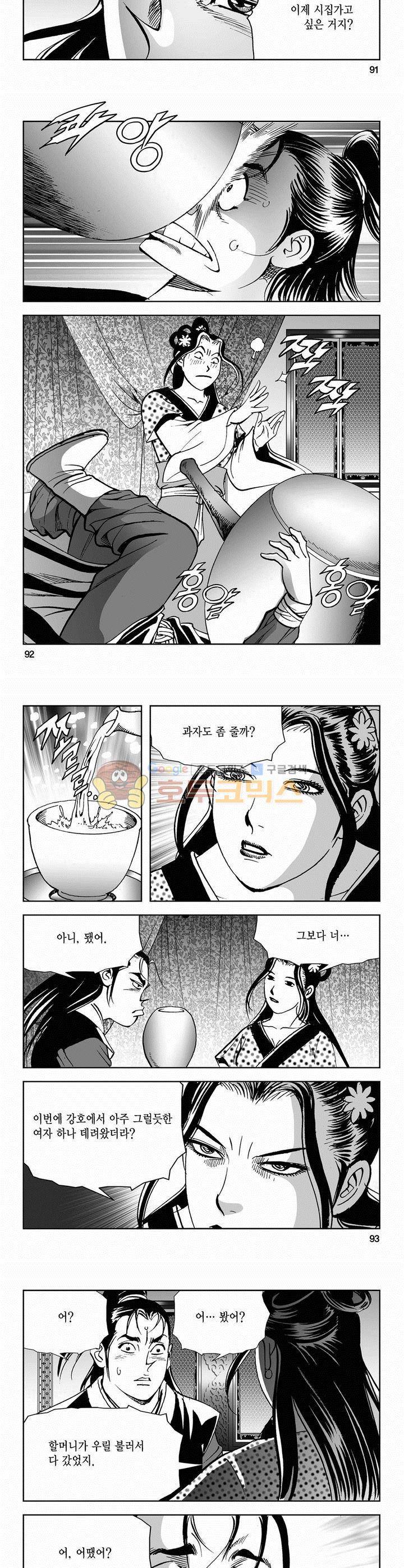 삼십육천칠십이지 47권 33