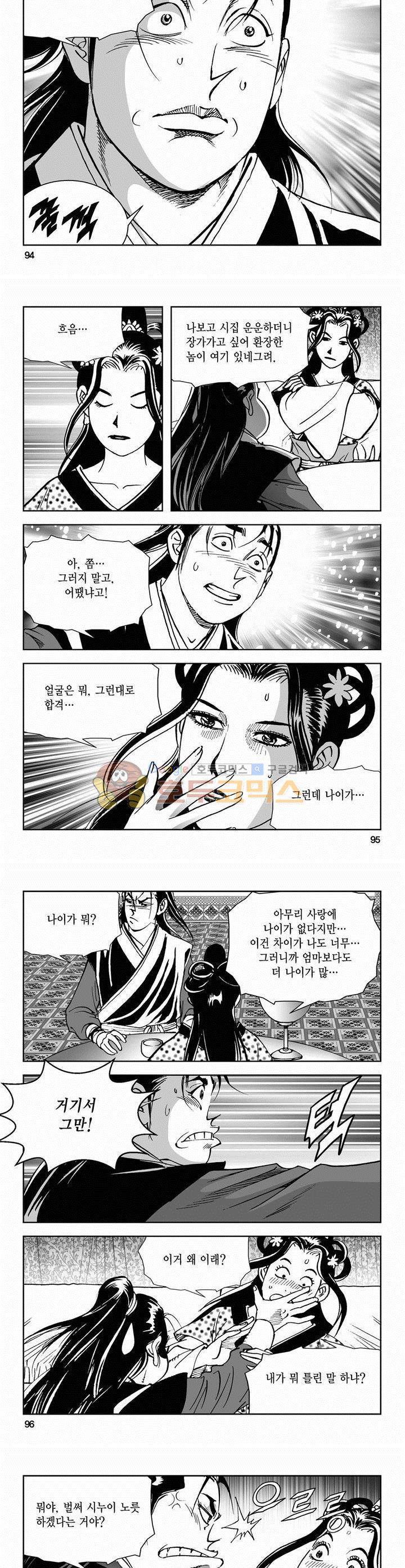 삼십육천칠십이지 47권 34