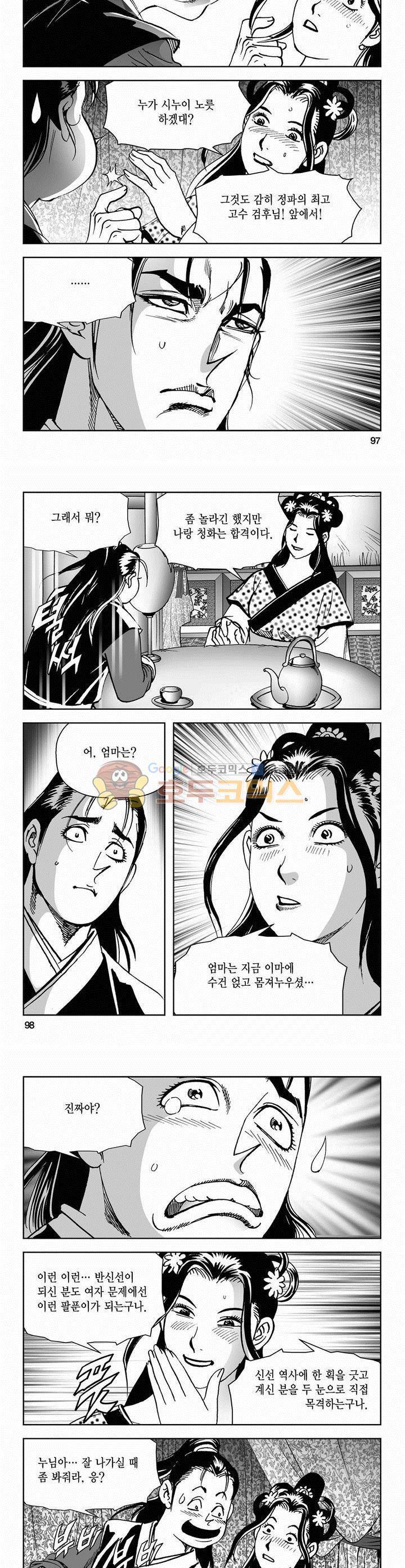 삼십육천칠십이지 47권 35