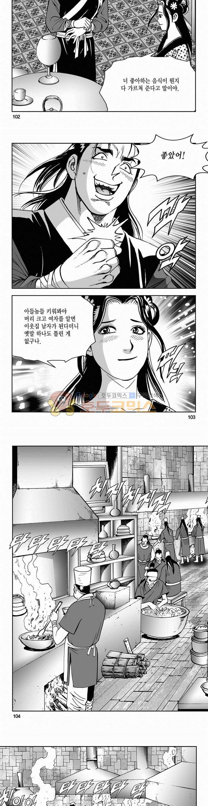 삼십육천칠십이지 47권 37