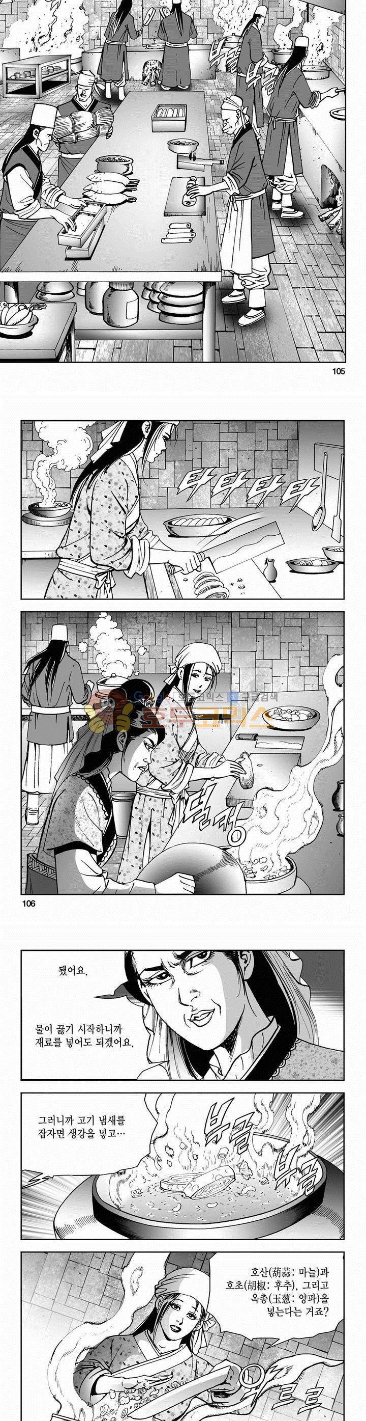 삼십육천칠십이지 47권 38