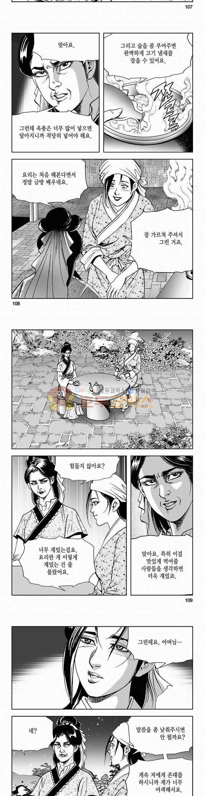 삼십육천칠십이지 47권 39