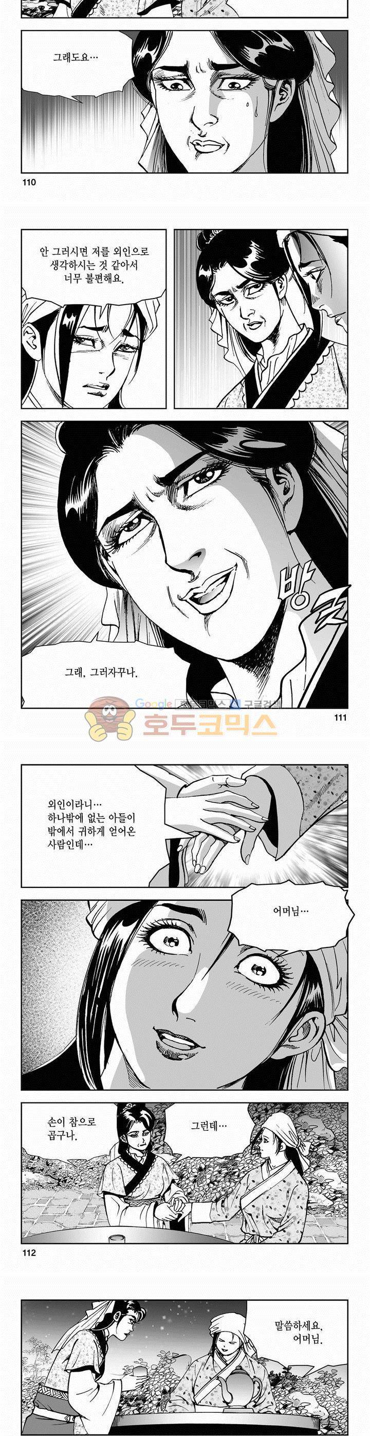삼십육천칠십이지 47권 40