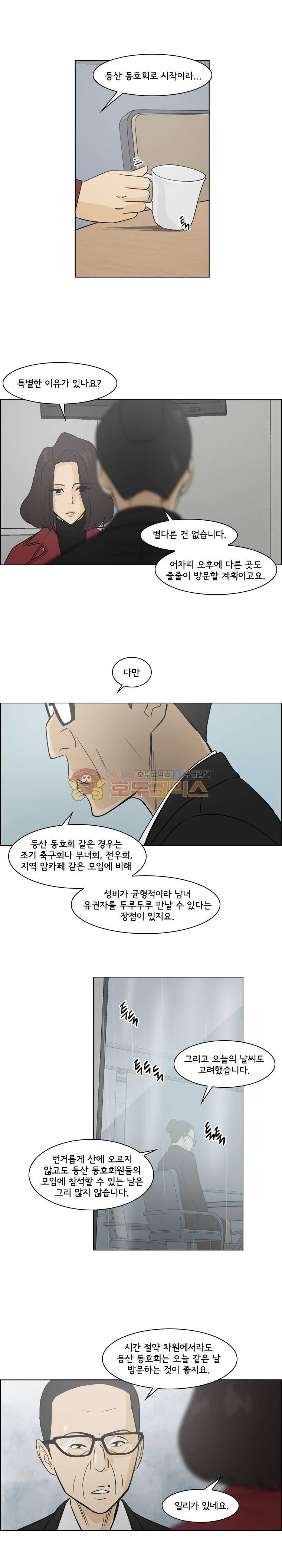 여의주 45화 2