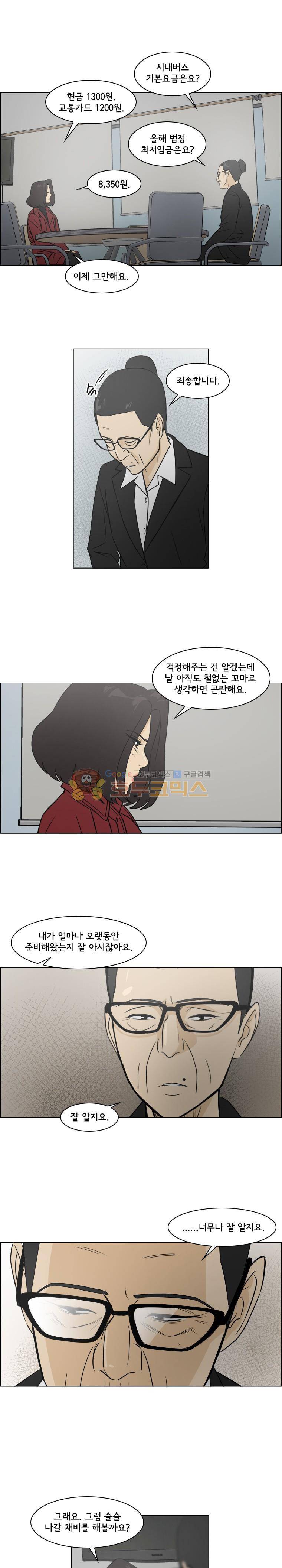 여의주 45화 4