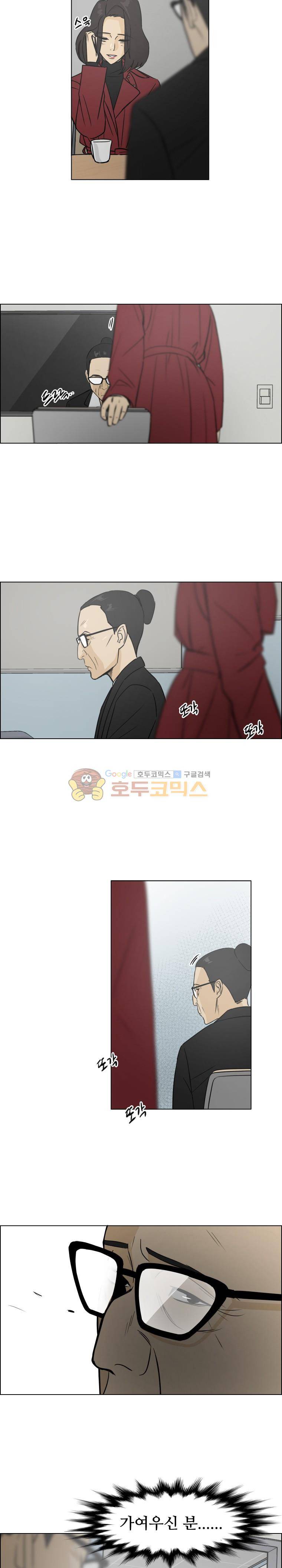 여의주 45화 5