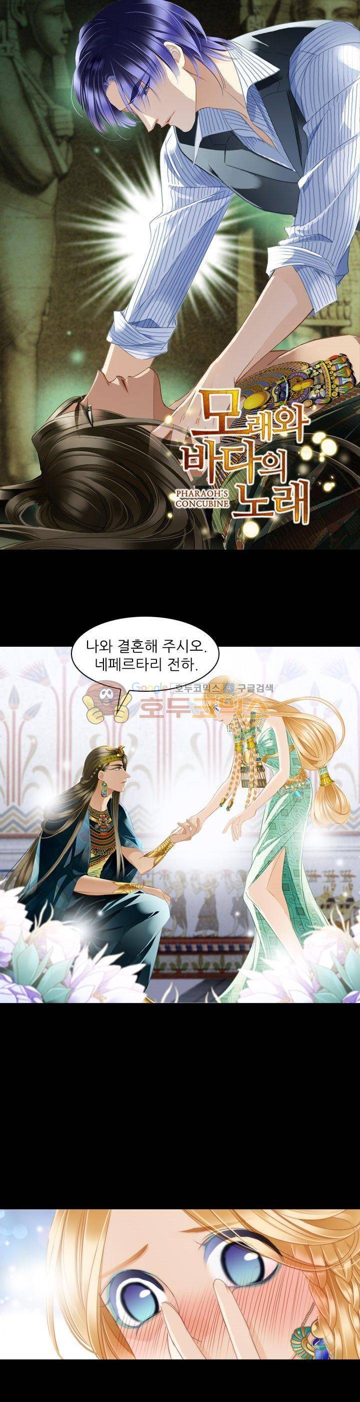 모래와 바다의 노래 83화 1