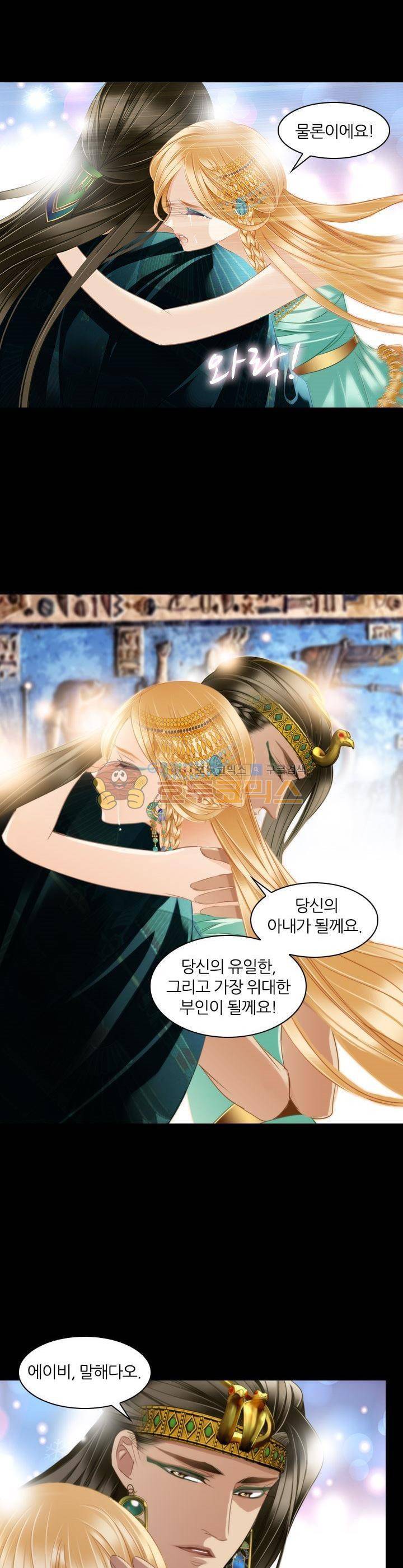 모래와 바다의 노래 83화 3