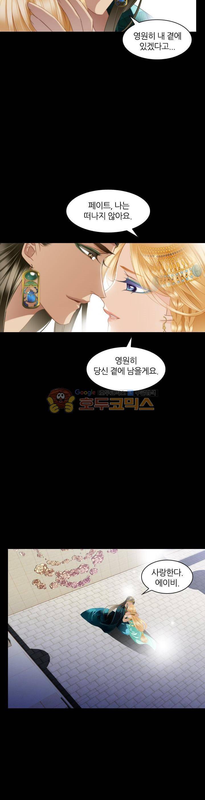 모래와 바다의 노래 83화 4
