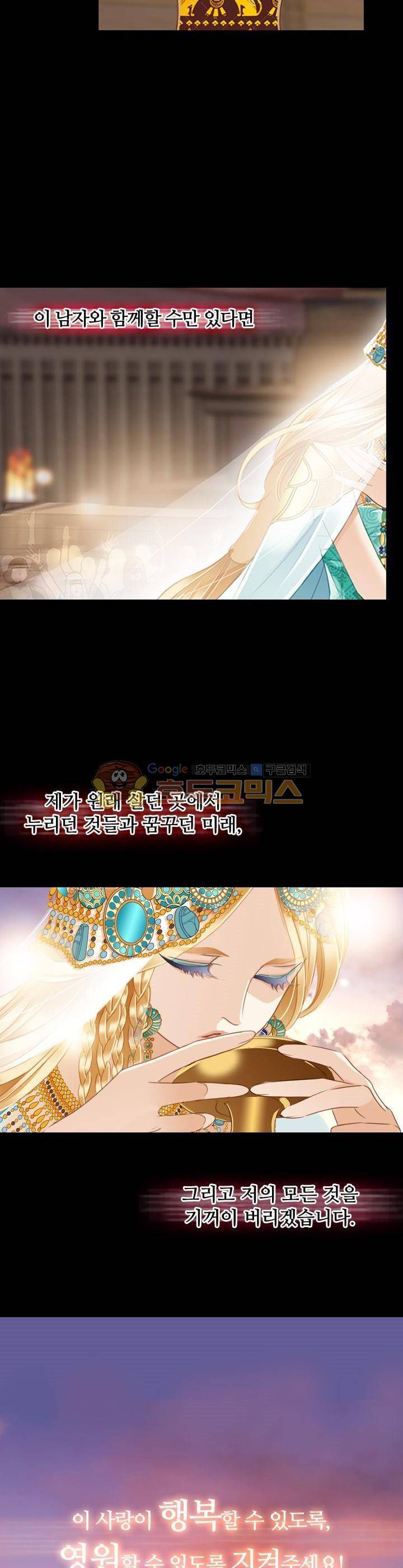 모래와 바다의 노래 83화 8