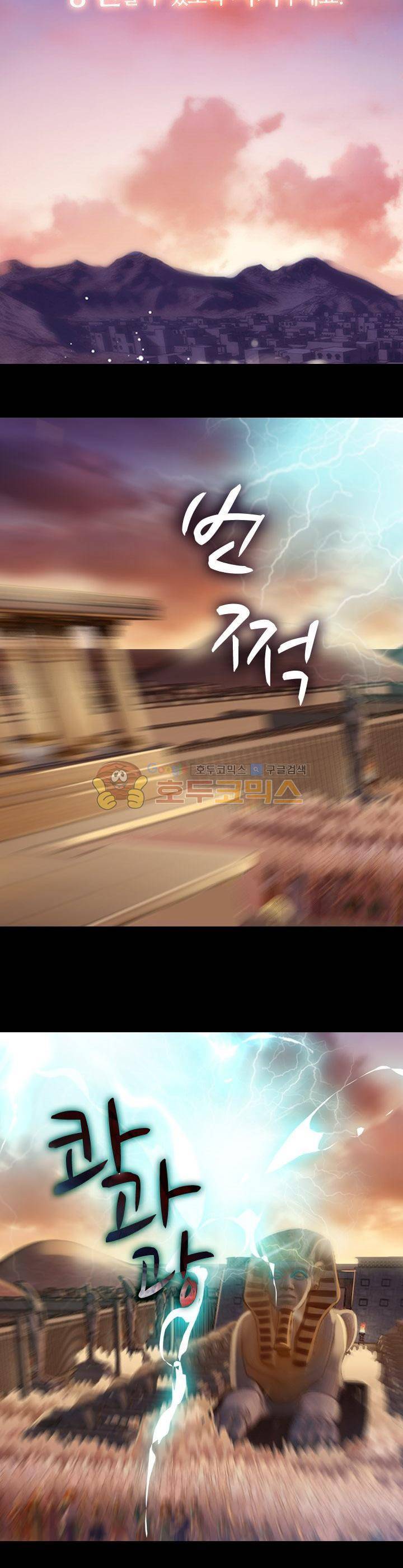 모래와 바다의 노래 83화 9