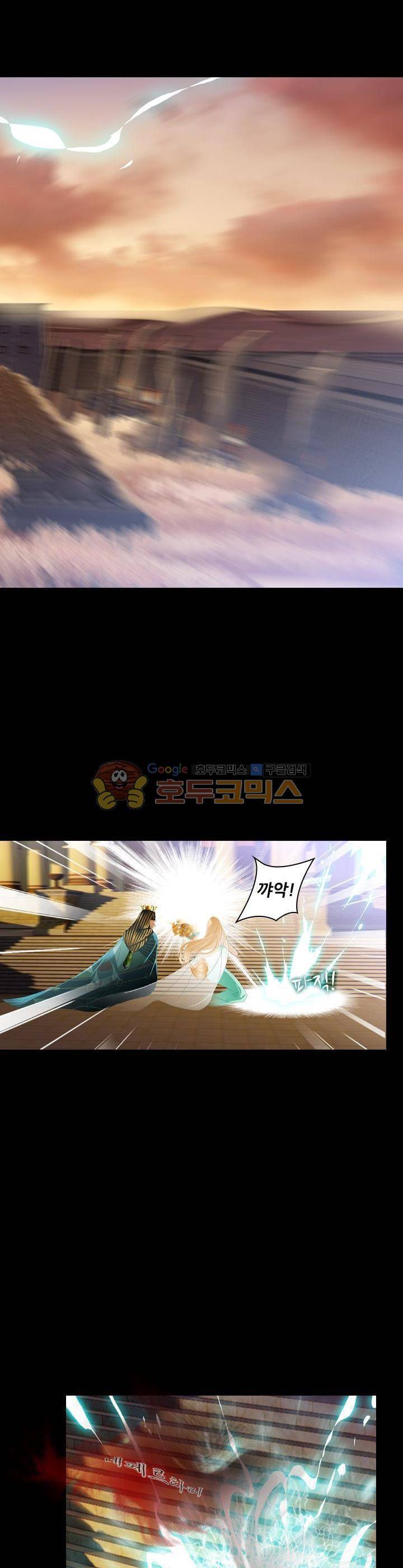 모래와 바다의 노래 83화 10