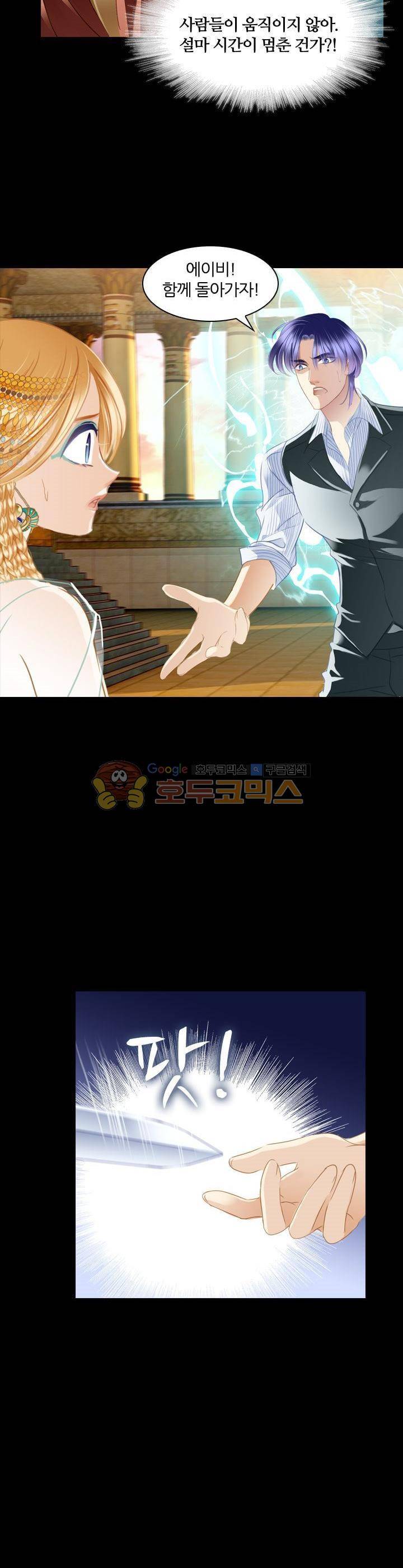 모래와 바다의 노래 83화 15