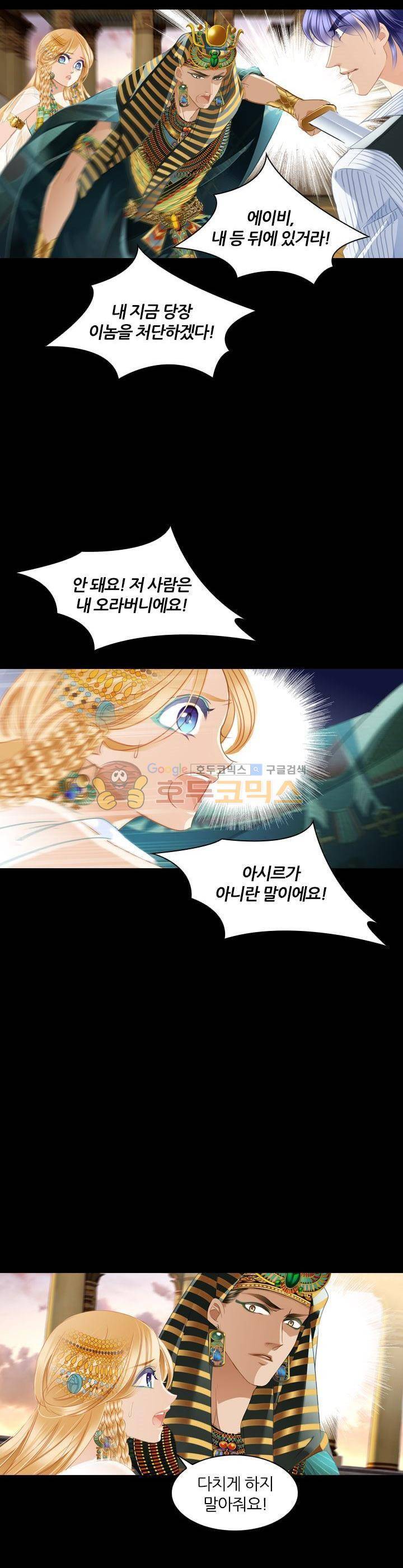 모래와 바다의 노래 83화 16