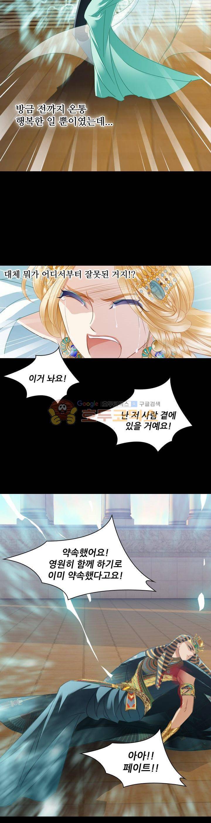 모래와 바다의 노래 83화 20
