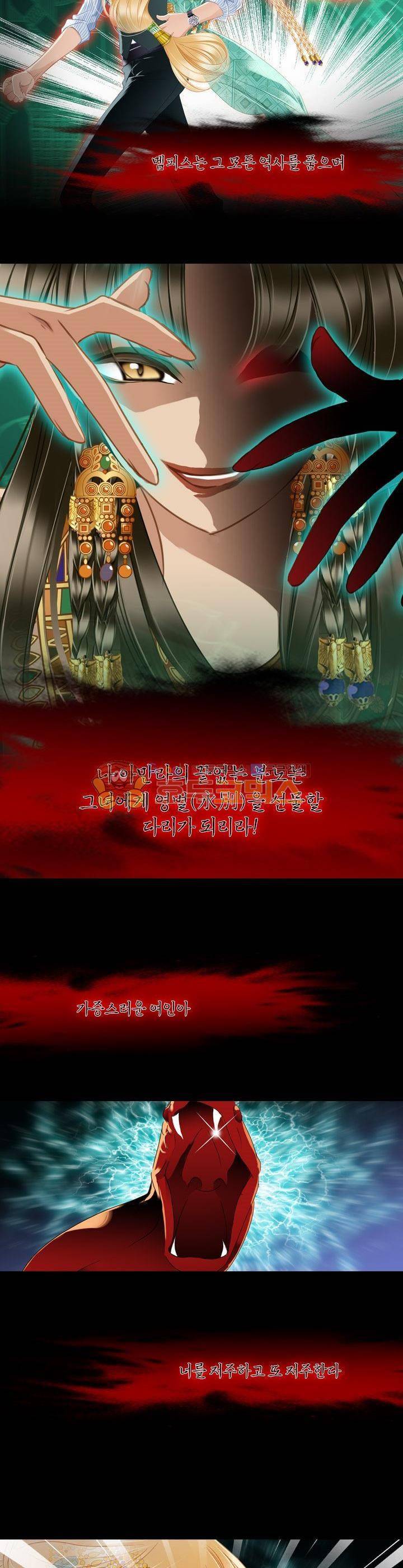 모래와 바다의 노래 83화 22