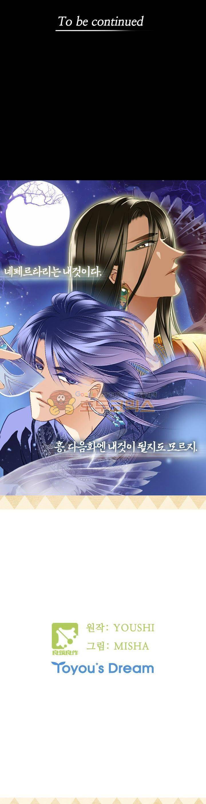 모래와 바다의 노래 83화 29