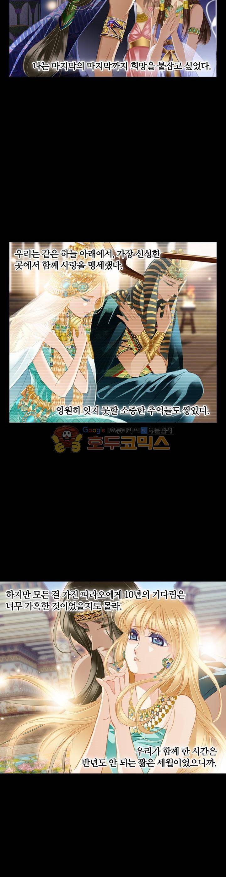 모래와 바다의 노래 91화 2