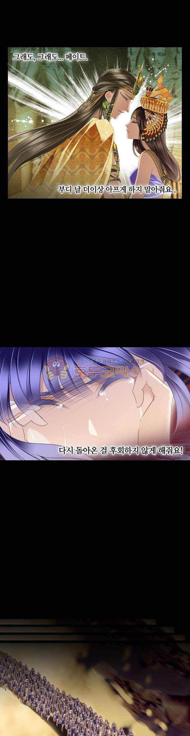 모래와 바다의 노래 91화 3