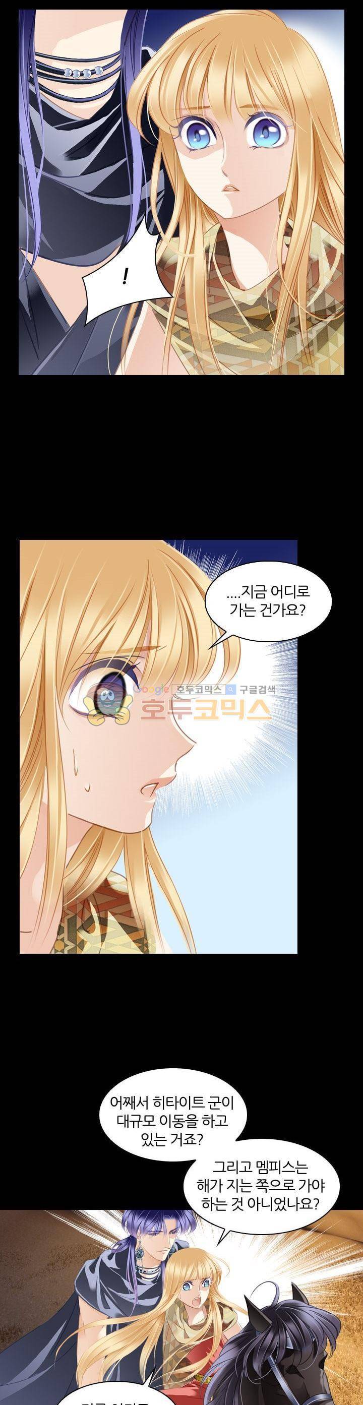 모래와 바다의 노래 91화 5