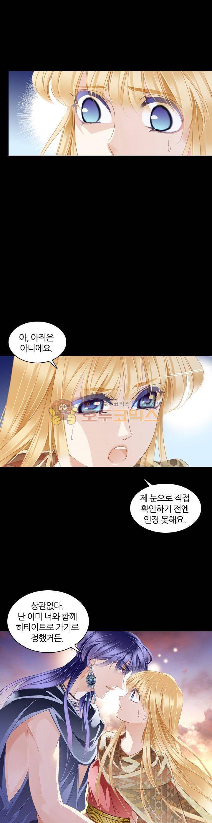 모래와 바다의 노래 91화 7