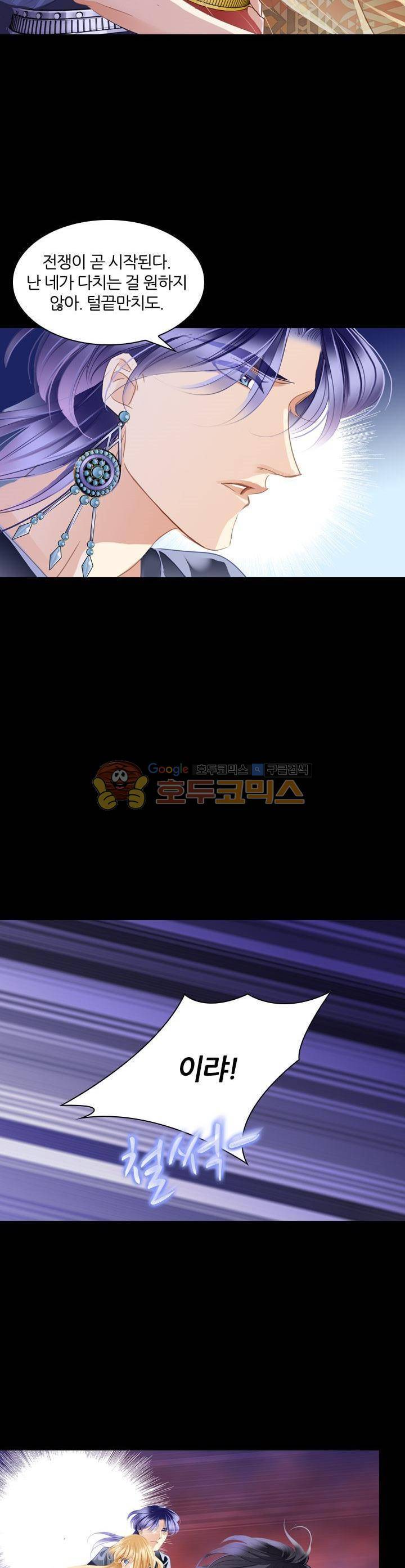 모래와 바다의 노래 91화 8