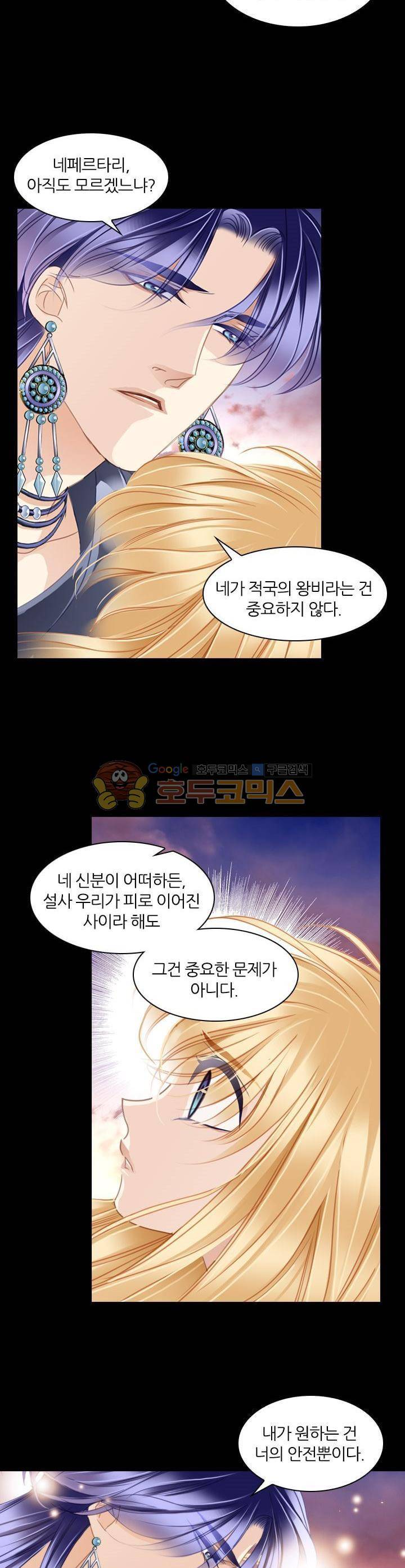 모래와 바다의 노래 91화 10