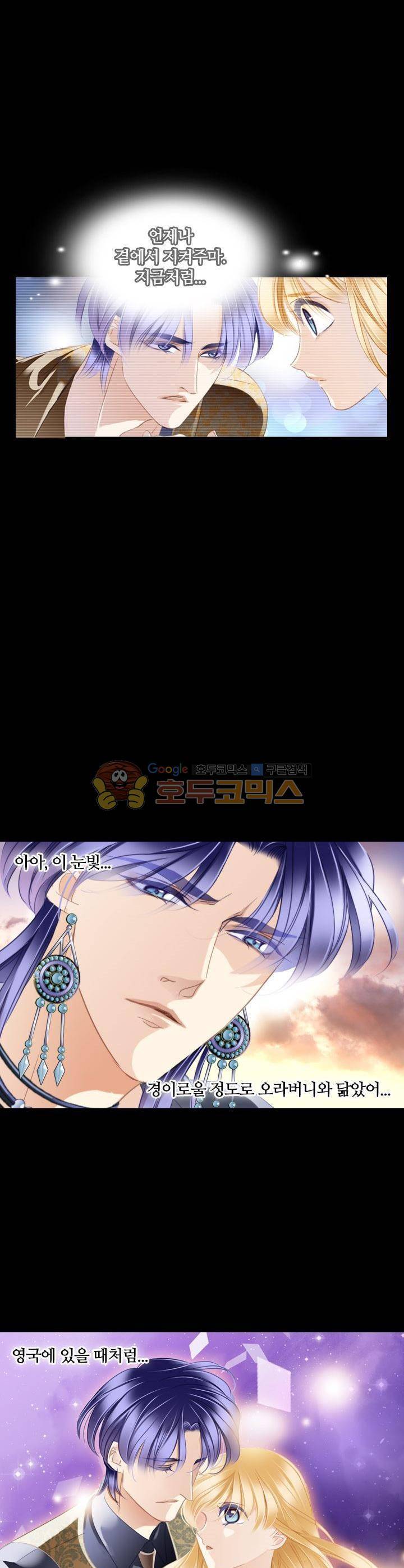 모래와 바다의 노래 91화 12